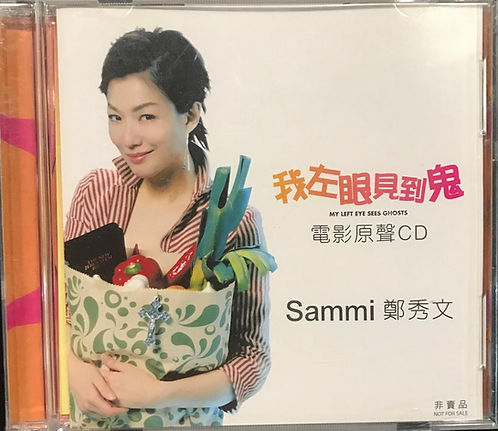 我左眼見到鬼 My Left Eye Sees Ghosts 電影原聲CD