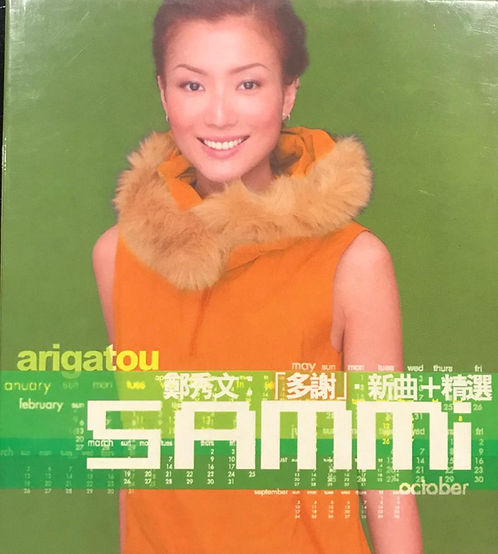 Arigatou 多謝 新曲+精選(CD+VCD)