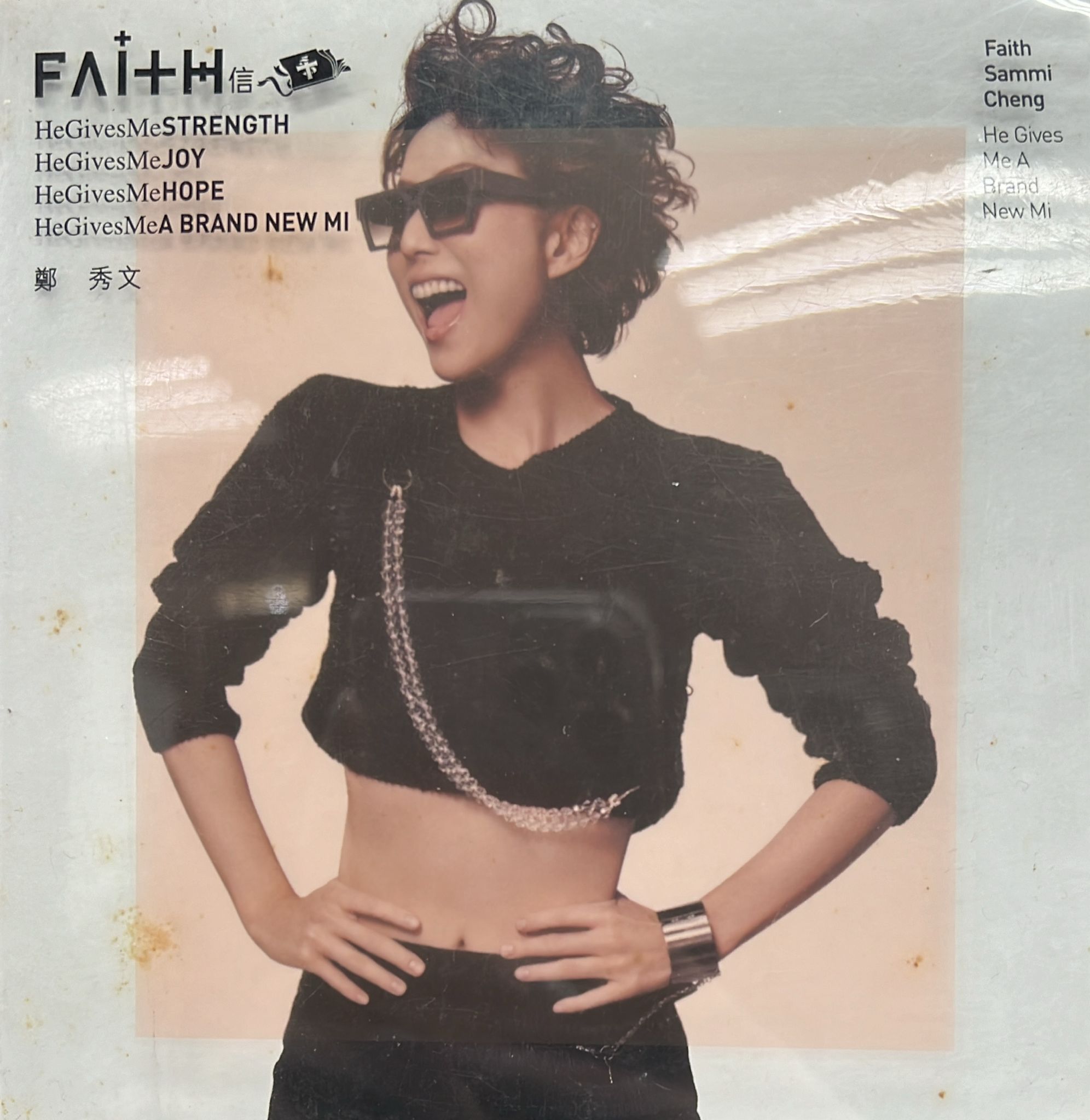 Faith 信 (CD +DVD)