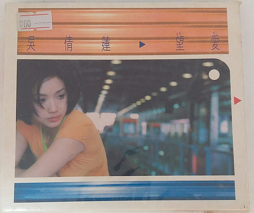 望愛