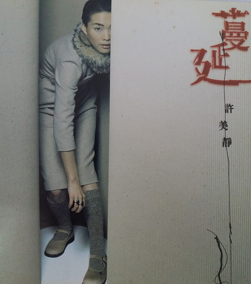 蔓延 (CD+VCD)