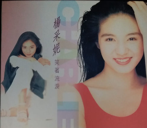 笑著流淚