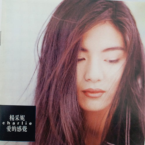 愛的感覺