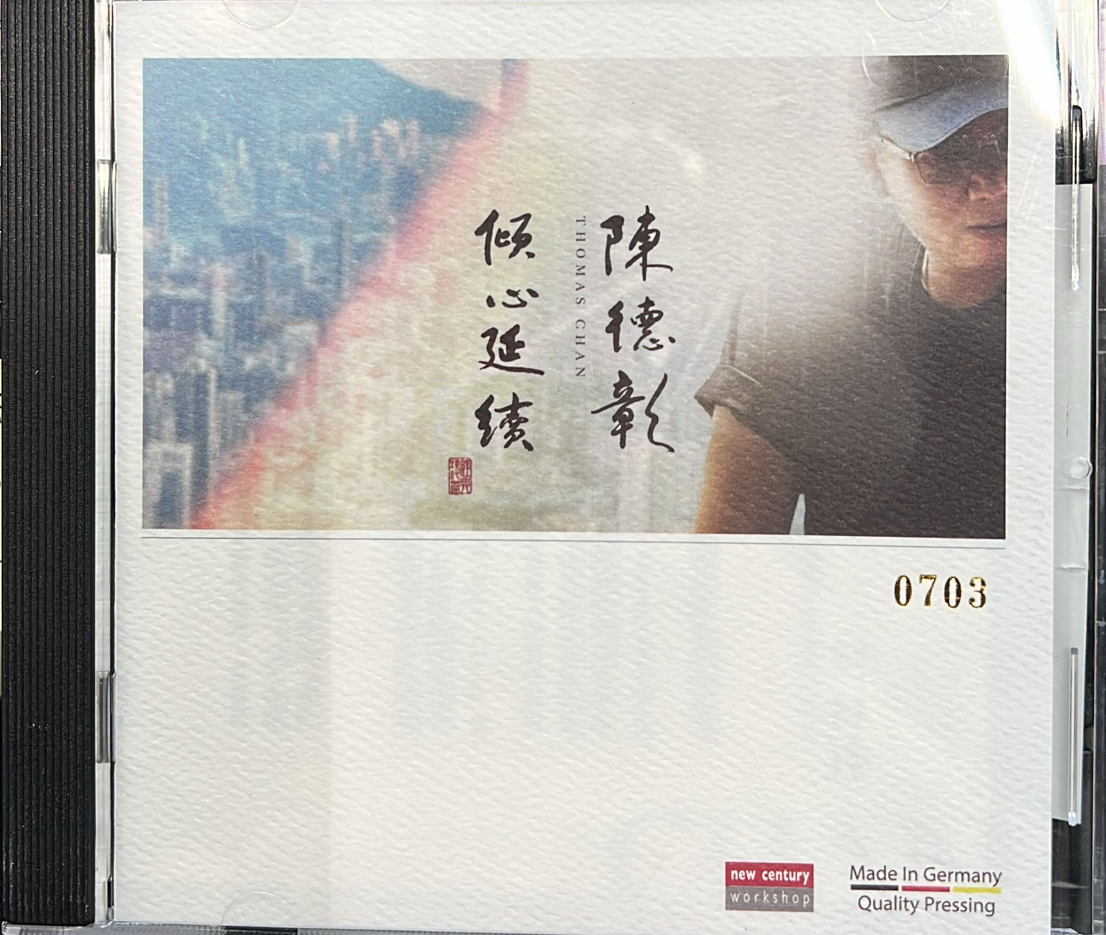 傾心延續之經典現代篇 (限量No. 0703 / Made In Germany)