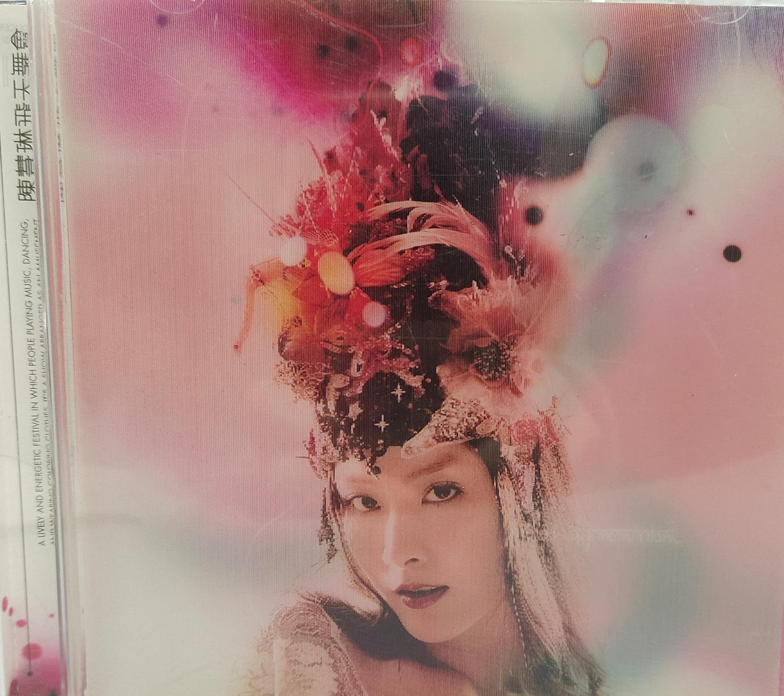 陳慧琳飛天舞會