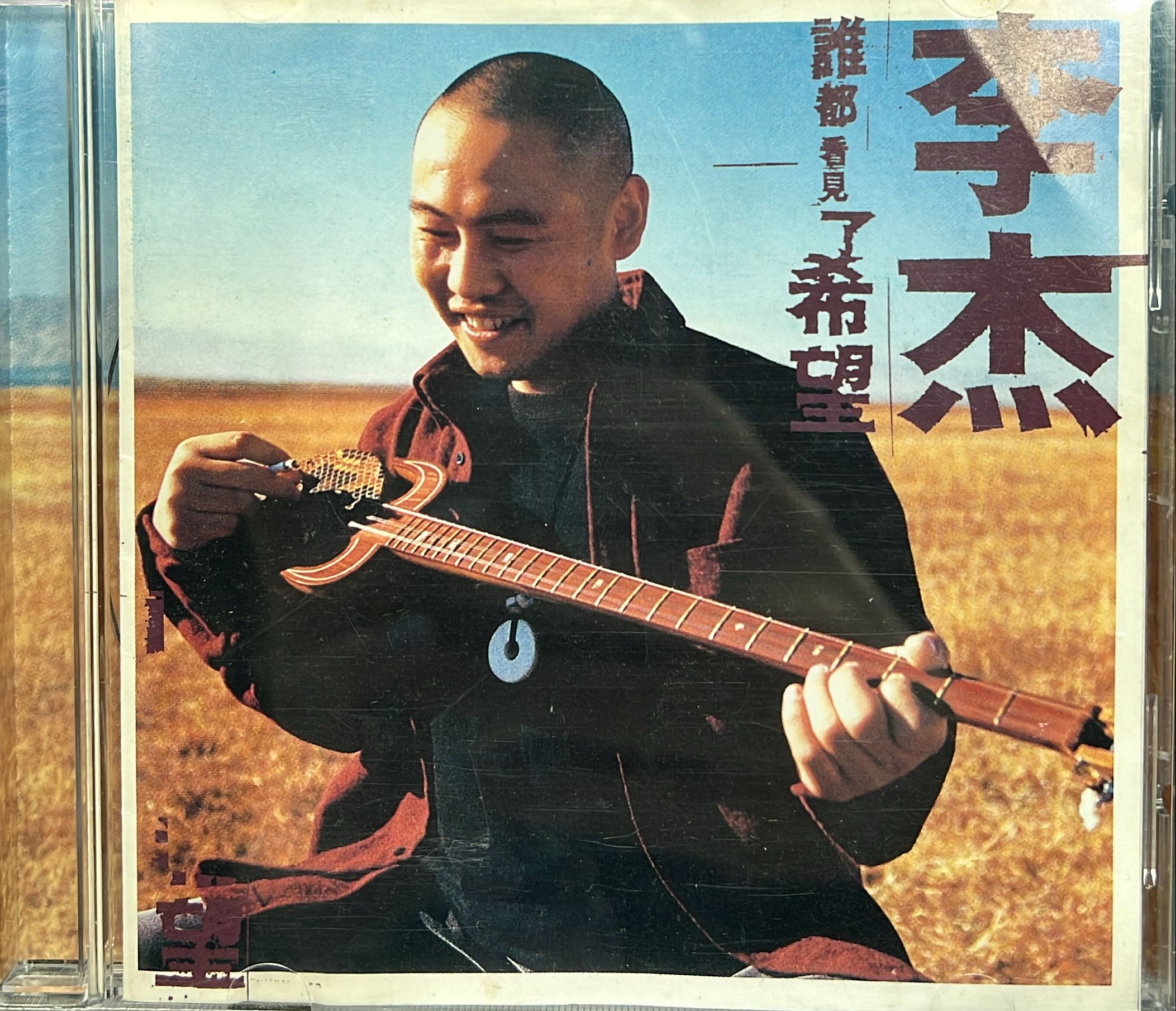 誰都看見了希望