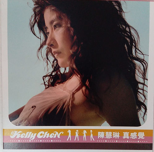真感覺 (CD+VCD)