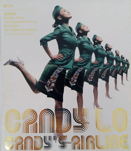 糖果航空 Candy's Airline (CD+VCD)