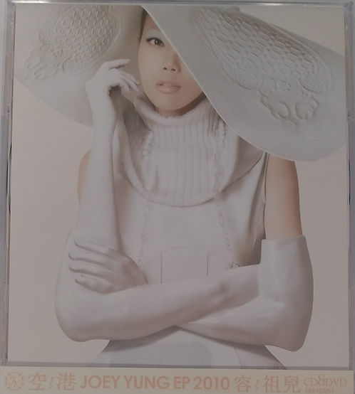 空港 Joey Yung EP 2010  (CD+DVD)