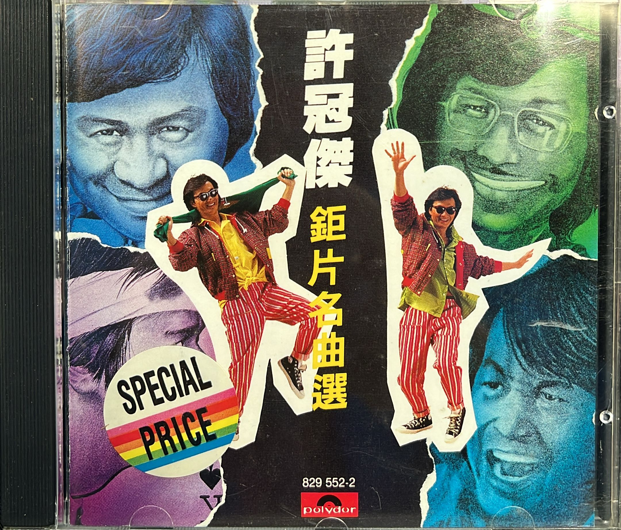 許冠傑鉅片名曲選 (T113 01 / 膠圈 / Made In Korea)