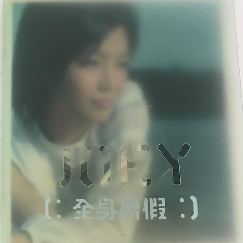 全身暑假(CD+VCD)