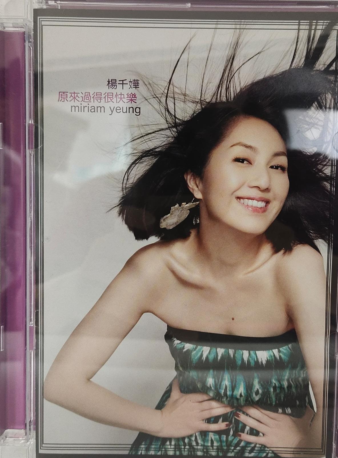 原來過得很快樂 (CD/DSD+DVD) (2nd Edition)