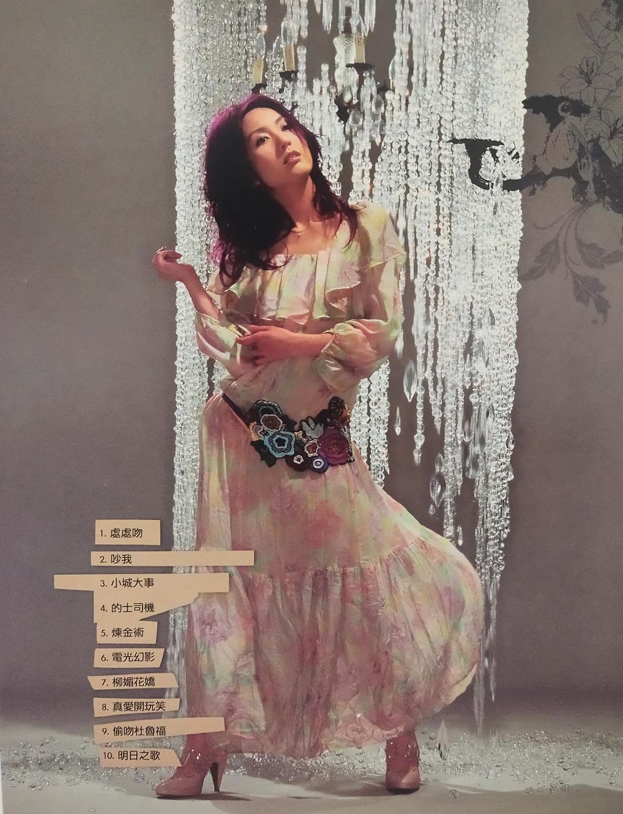 電光幻影