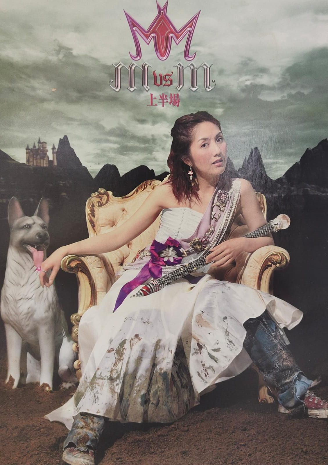 M vs M 上半場、M vs M 下半場及M vs M 總決賽 (3CD)
