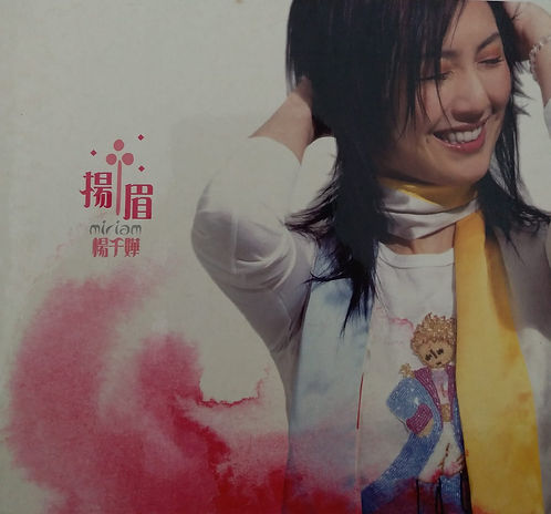 揚眉