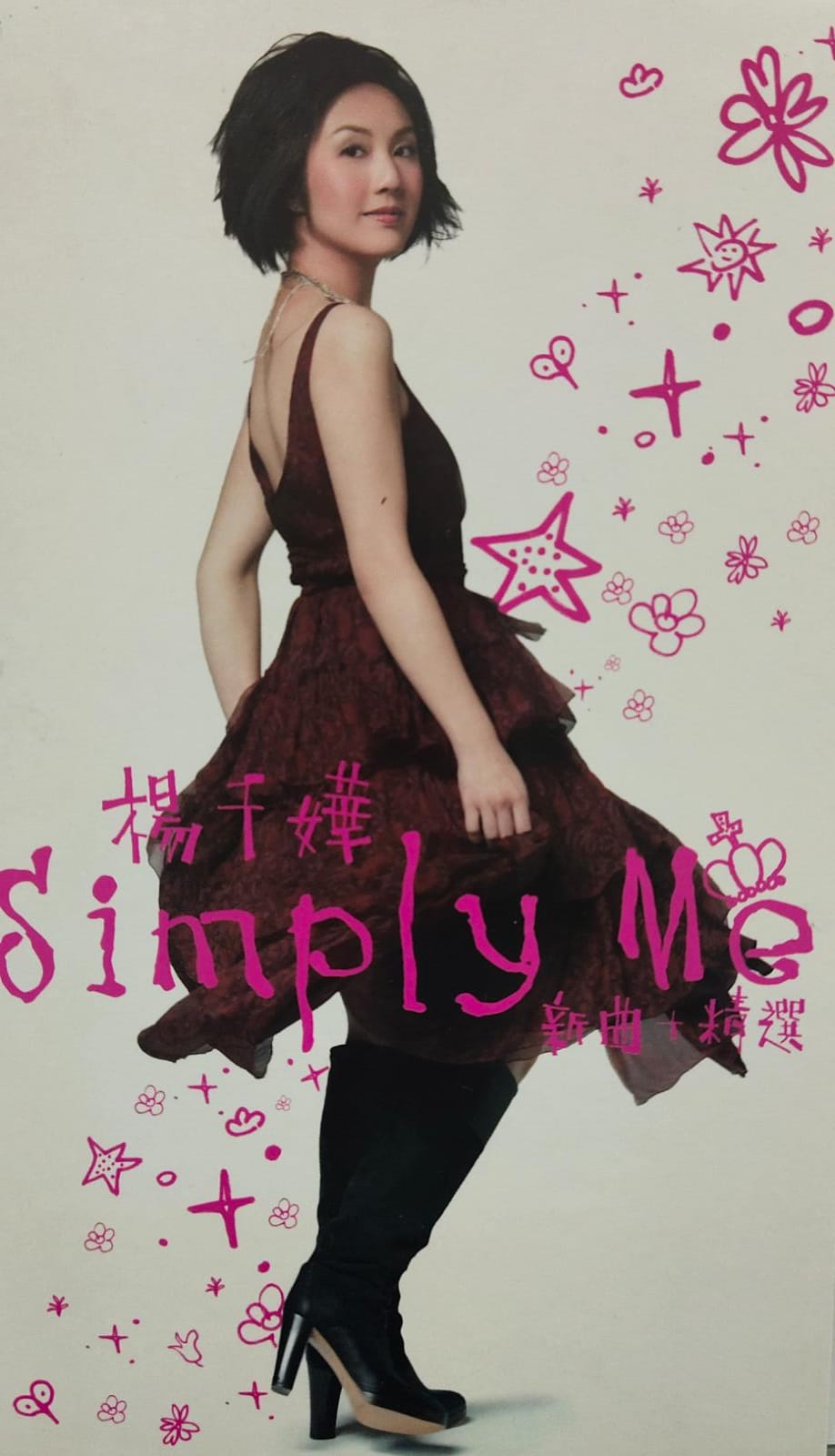 Simply Me 新歌+精選 (3 CD + Karaoke DVD/DSD) (首批精裝版)