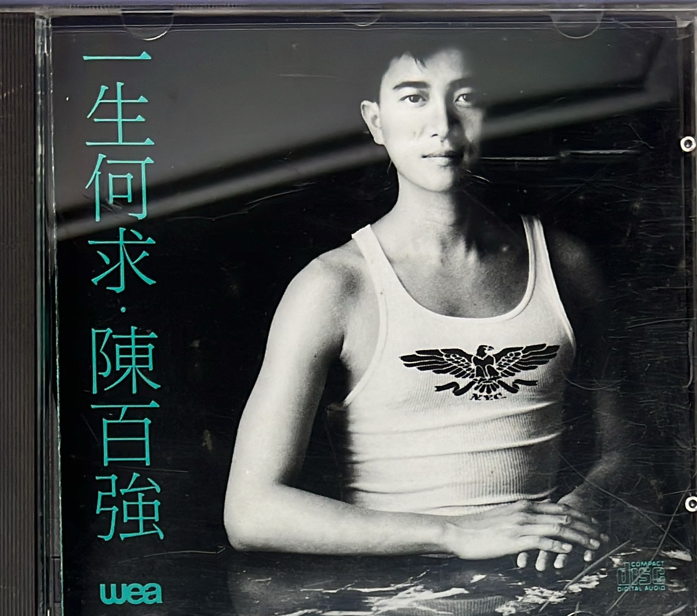 一生何求 (T113 02 / 膠圈)