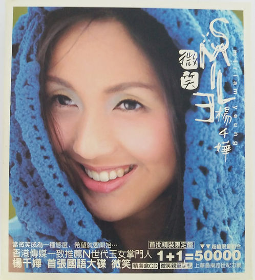 微笑
