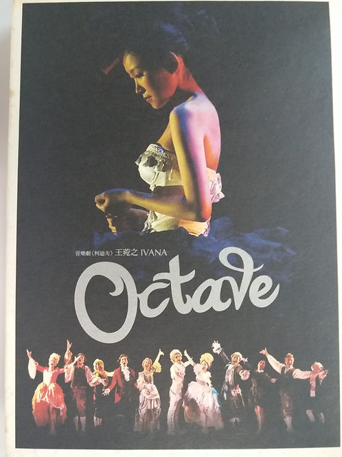 Octave 柯廸夫 (CD+DVD/DSD)