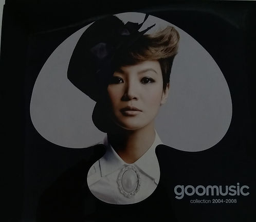 Goomusic Collection 2004-2008 新曲+精選 黑色 (2CD + Karaoke DVD)