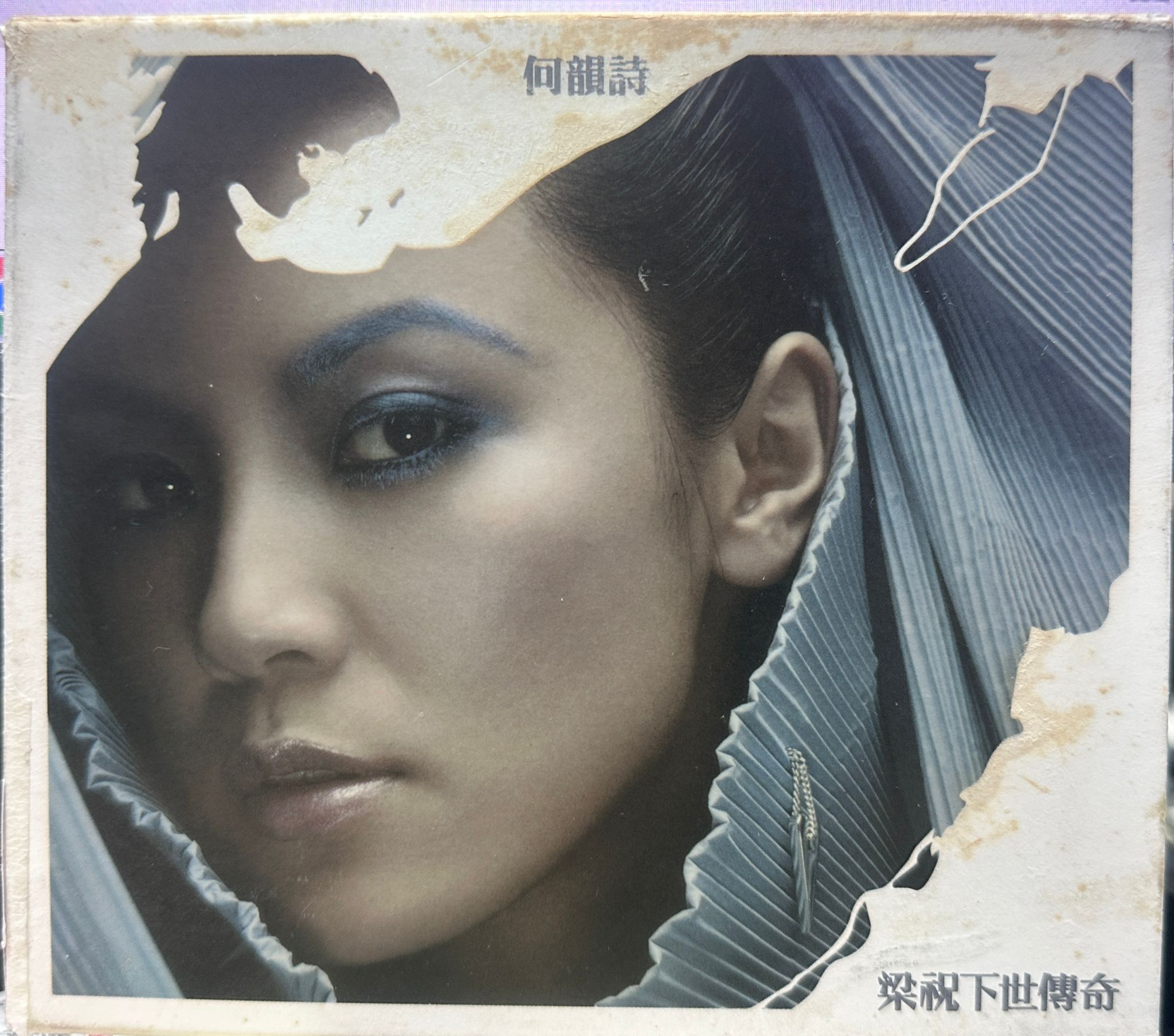 梁祝下世傳奇  (CD+VCD)