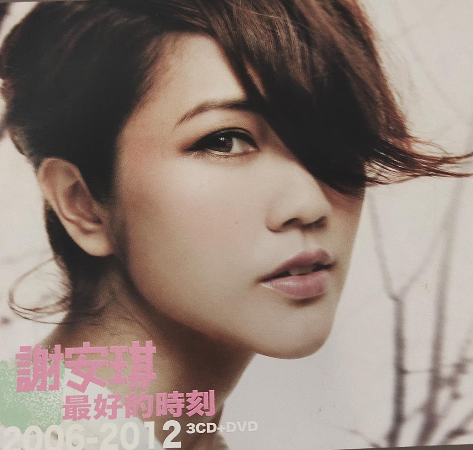 最好的時刻 2006-2012 (3CD+DVD)