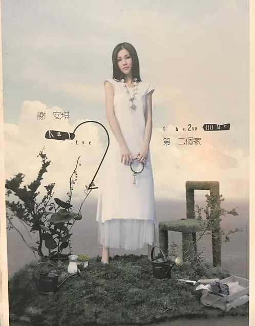 第二個家 (CD+DVD)