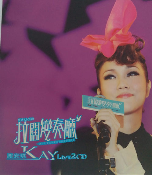 903 id Club 謝安琪拉闊變奏廳 Live (2CD)