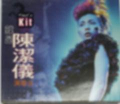 That's Kit Concert 就是陳潔儀 演唱會 (2 CD)