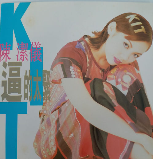 逼的太緊