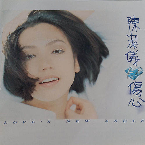 傷心