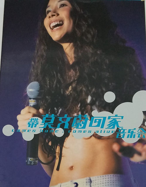 comes home : comes alive 帶莫文蔚回家音樂會