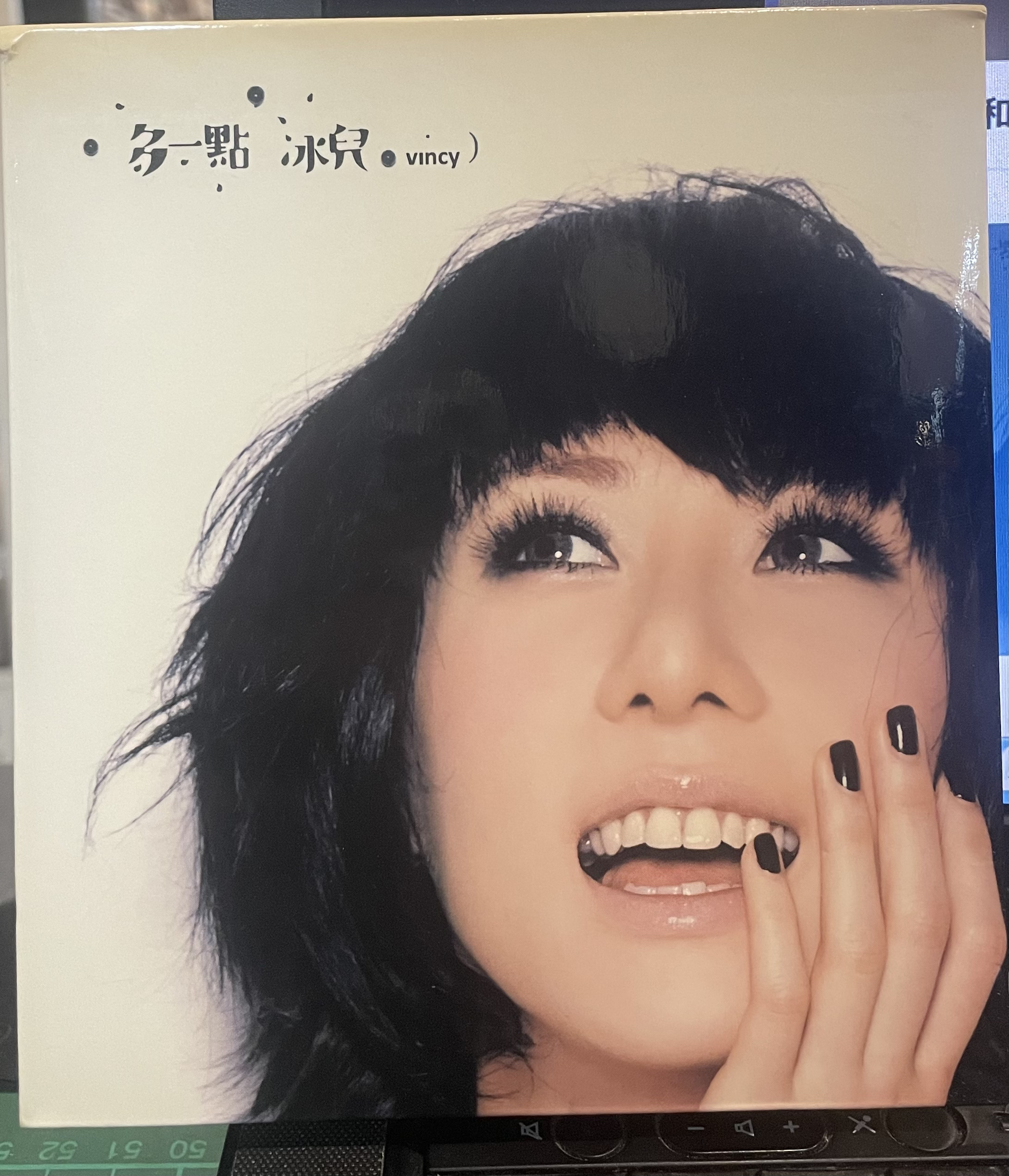 多一點 (CD+DVD)
