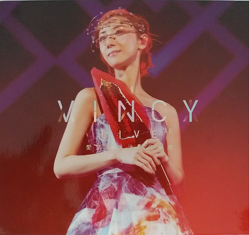 愛情歌泳兒音樂會 (2 CD + 2 DVD)