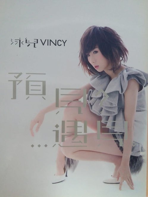 預見? ...遇見。 (CD+DVD)