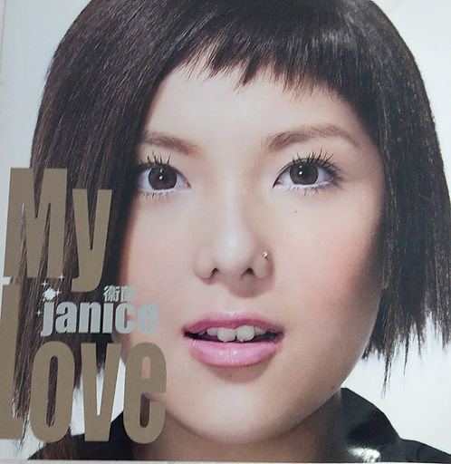 My Love(CD +VCD/DSD)