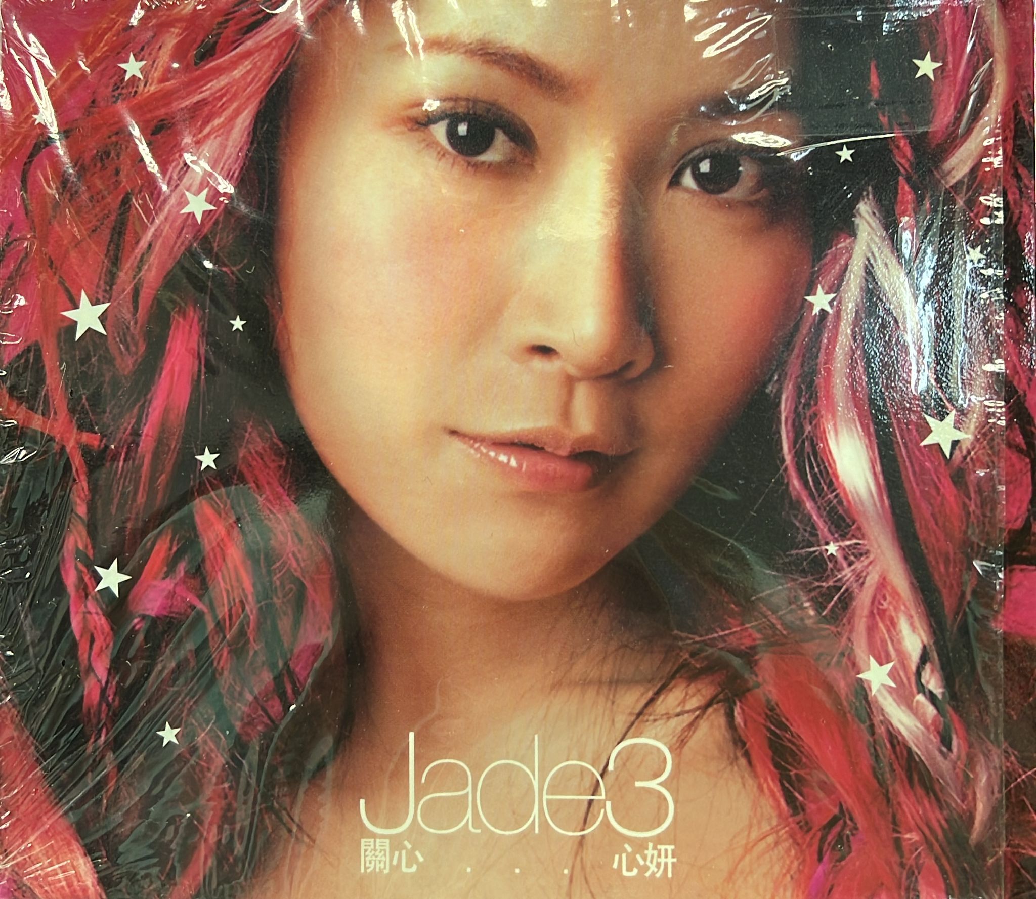 Jade-3 “關心…心妍” (CD+VCD)