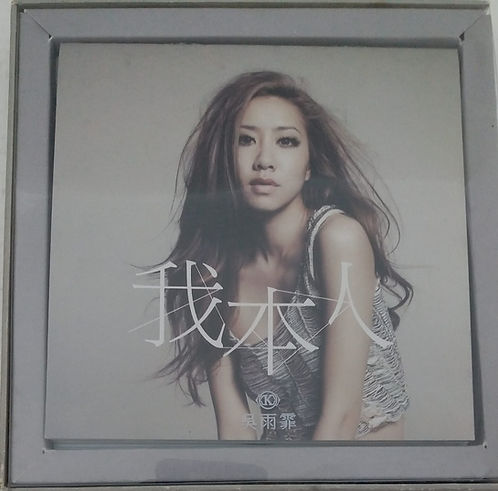 我本人 (CD+DVD)