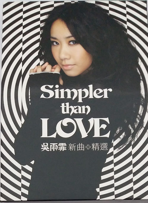 Simpler than Love 新歌+精選 (2 CD)