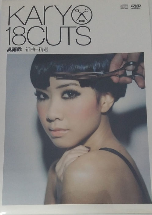 Kary 18 Cuts 新曲+精選 (CD+Karaoke DVD)