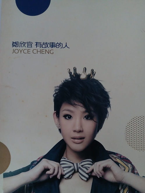有故事的人 (CD+DVD)