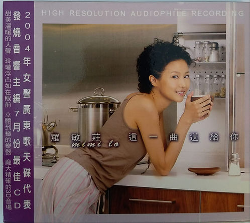 這一曲送給你