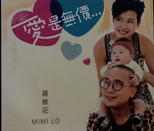 愛是無價