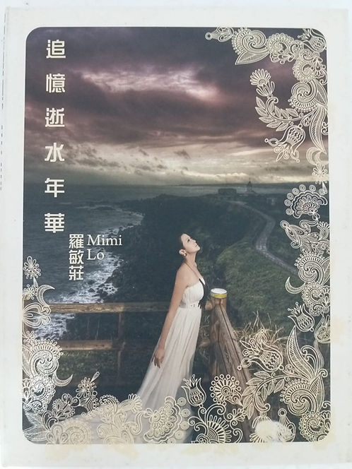 追憶逝水年華 (長盒)