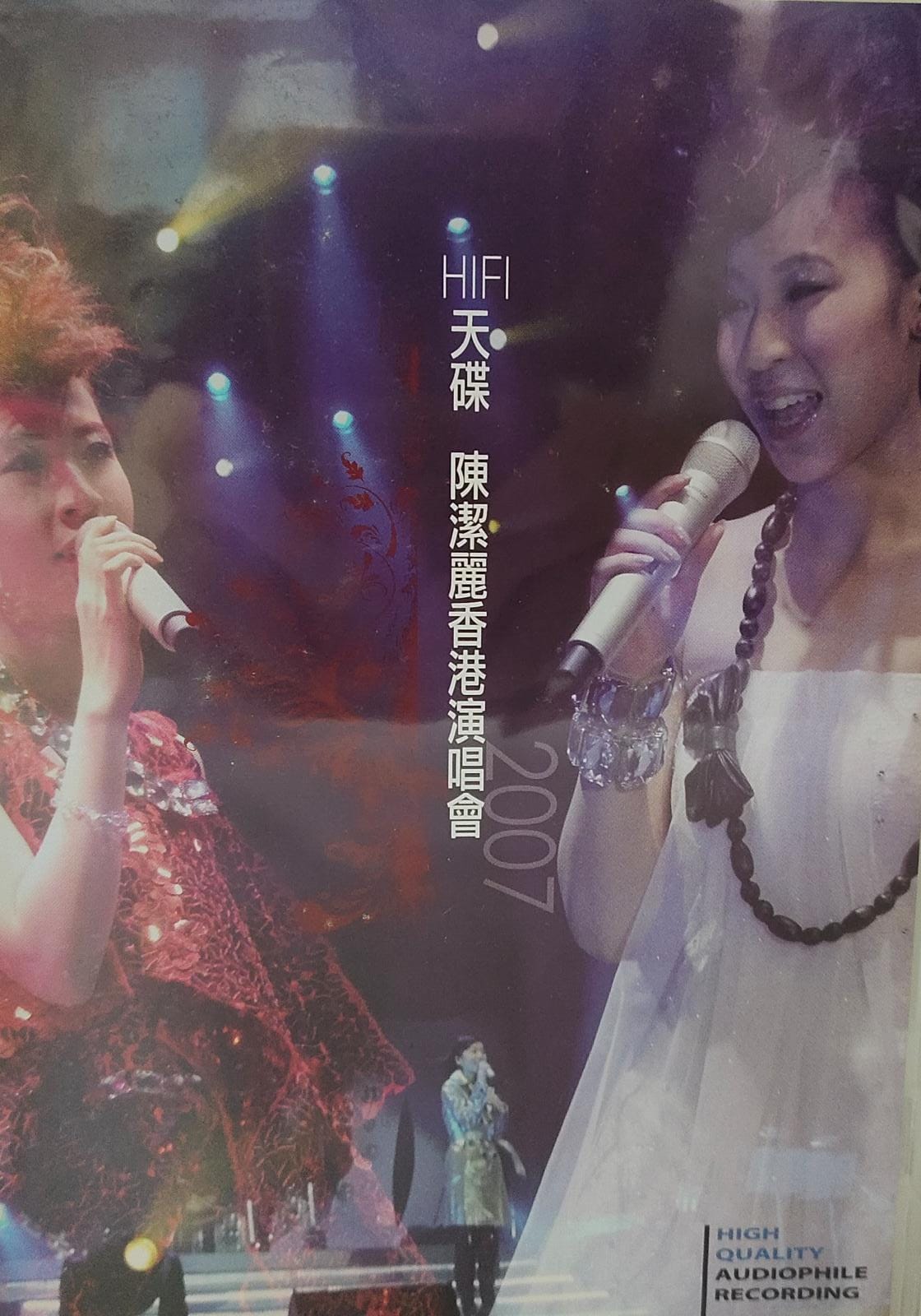 HIFI 天碟 陳潔麗香港演唱會2007 (2CD+2DVD)