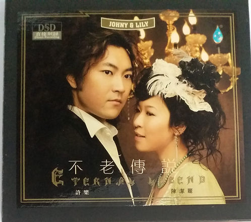 不老傳說 (DSD/中國版)
