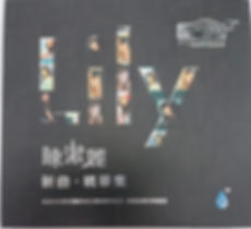 陳潔麗 新曲·精華集 (中國版/紙盒裝) A2HD Mastering