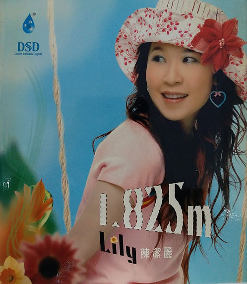 1.825m  (DSD/中國版)