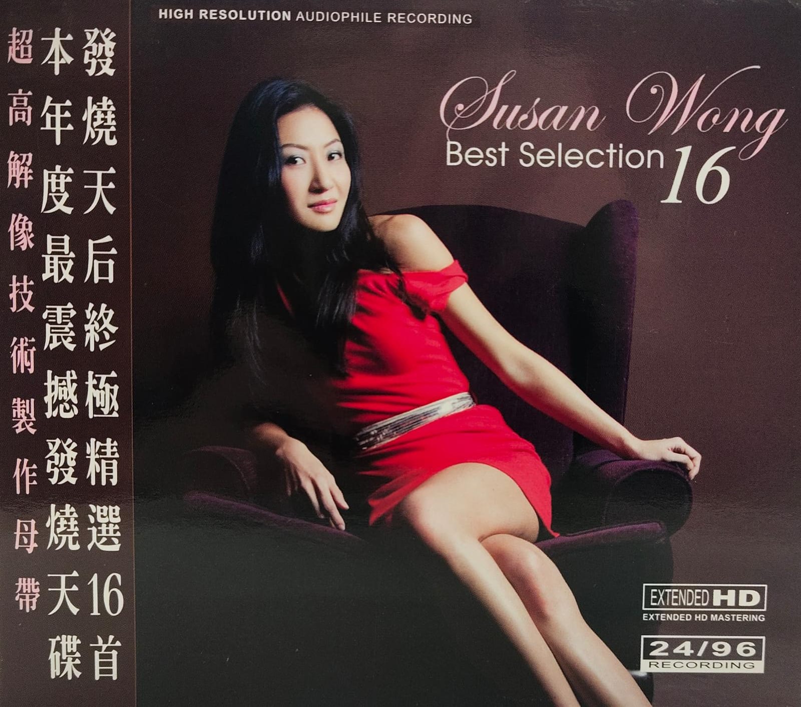 Best Selection 16 Extended HD超高解像CD