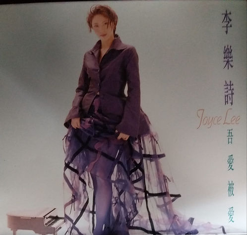 吾愛被愛